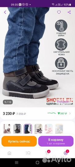 Ботинки детские демисезонные 25