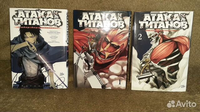 Манга Атака титанов