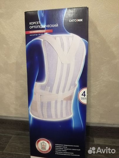 Корсет поясный