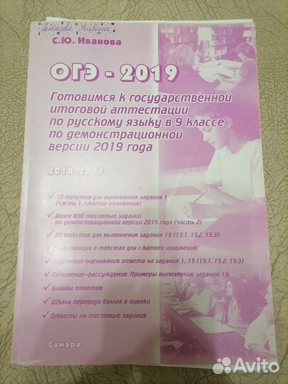 Учебники, тестовые материалы, огэ