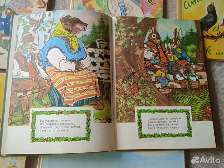 Книги 1960-х Бибигон, Кротик, Азбука