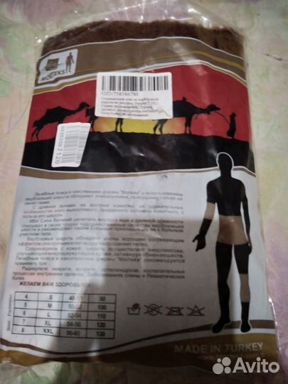 Пояс из верблюжьей шерсти производство Турция