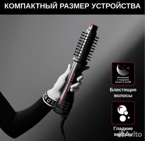 Фен-щетка Rowenta Karl Lagerfeld CF961LF0