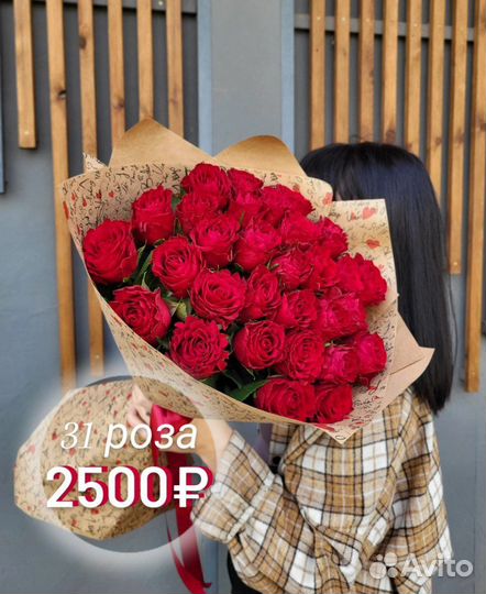 Евпатория, 101 роза, доставка, проспект Победы