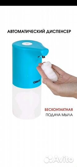 Дозатор пенный