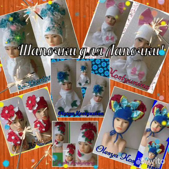 Детские шапочки