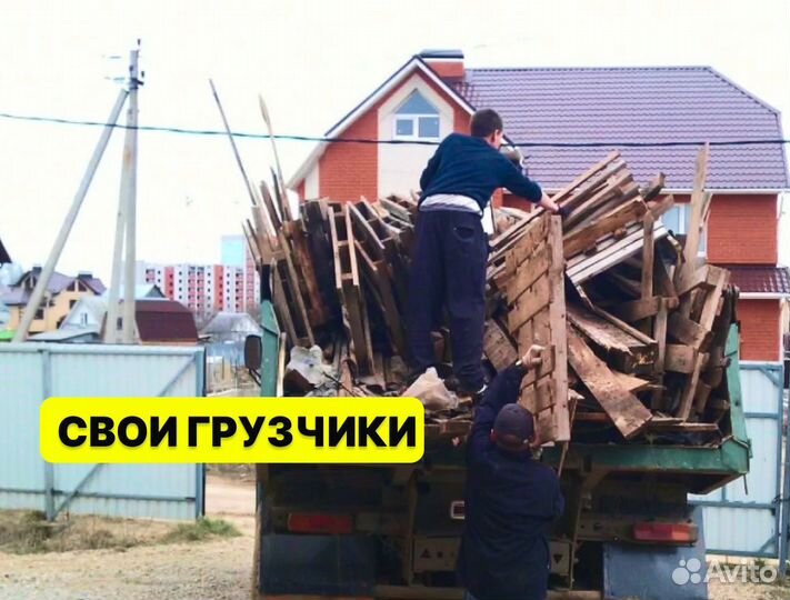 Вывоз строительного мусора с грузчиками