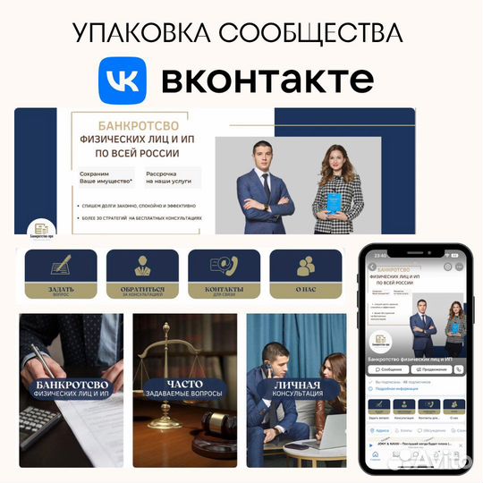 Оформление группы вконтакте / сообщества вк