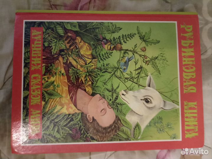 Редкие детские книги
