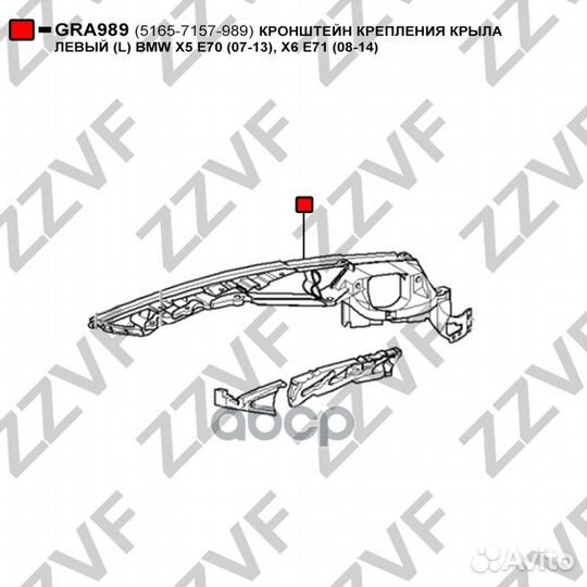 Кронштейн крепления крыла левый (L) BMW X5 E70