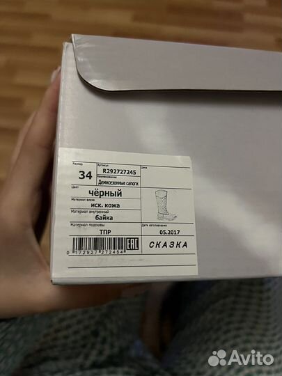 Сапоги женские демисезонные