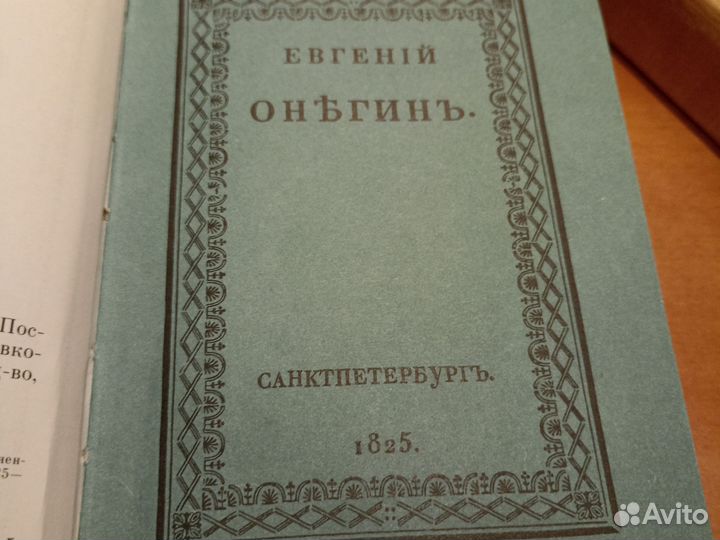 Книги. Русская классика, издания СССР