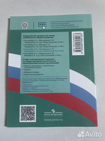 Обществознание рабочая тетрадь 8 класс Котова