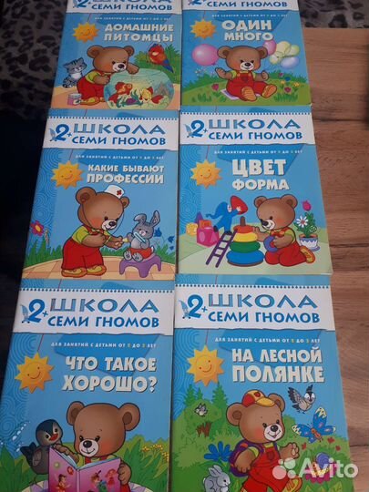 Развивающие книги для детей