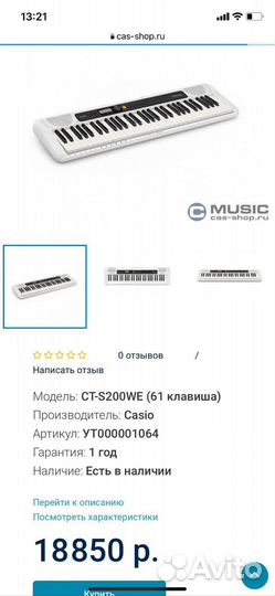 Цифровое пианино casio Модель ст-S200we