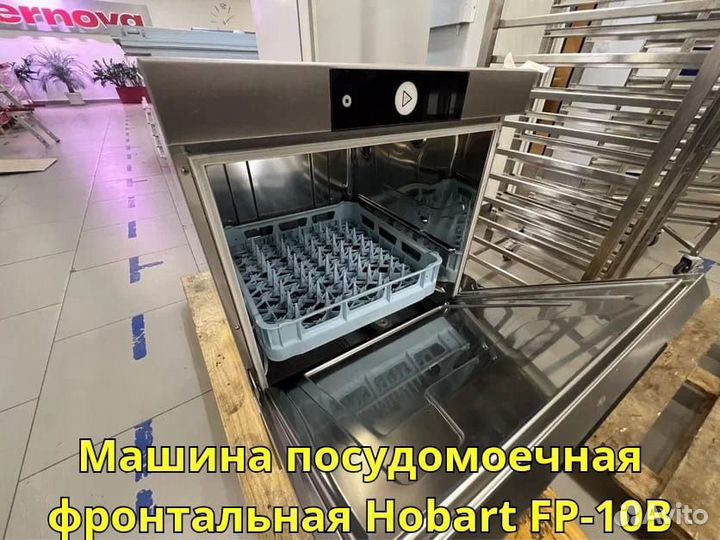 Машина посудомоечная