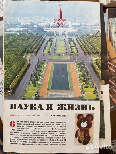 Комплект журналов 