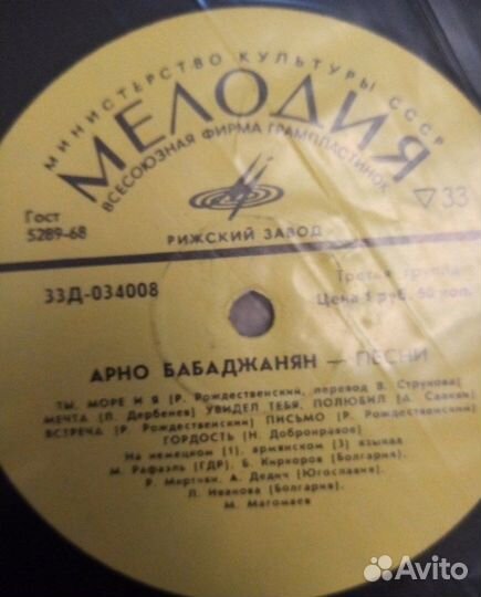 Штраус Вальсы Арно Бабаджанян