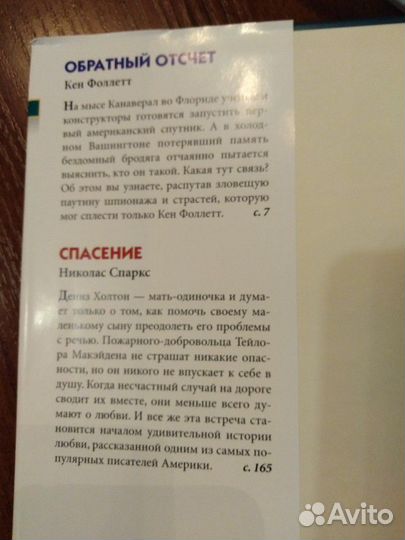 Лучшие детективные романы для Вас