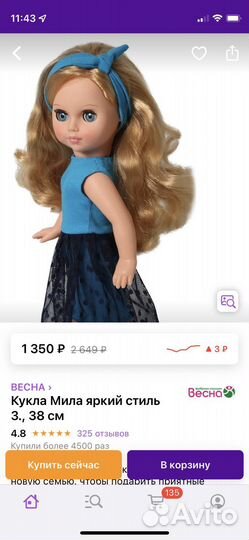 Кукла и одежда