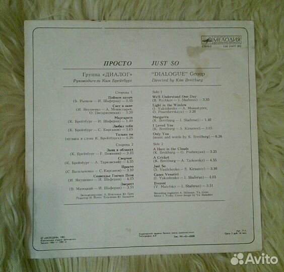 Грампластинка