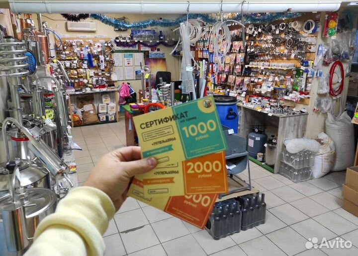 Сертификат в Е-самогон