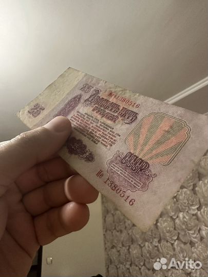 СССР банкноты брак(Перевернутый водяной знак )