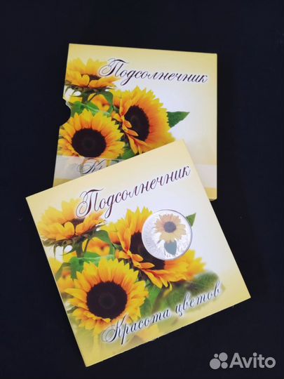 Серебряная монета Подсолнух в подарочной открытке