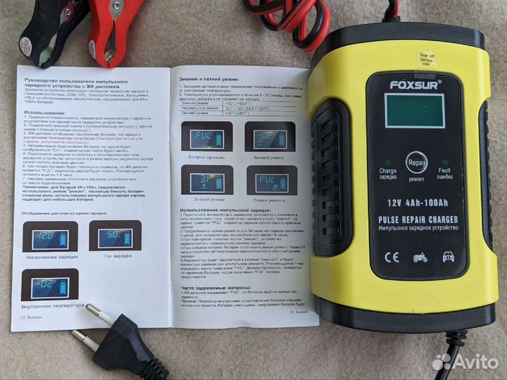 Зарядное устройство для автомобильного акб