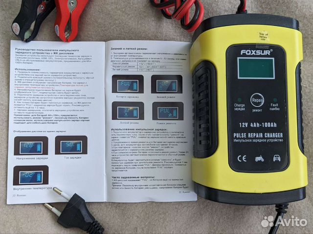 Зарядное устройство для автомобильного акб