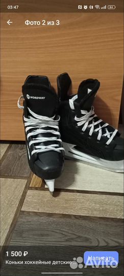 Коньки хоккейные 44 размер