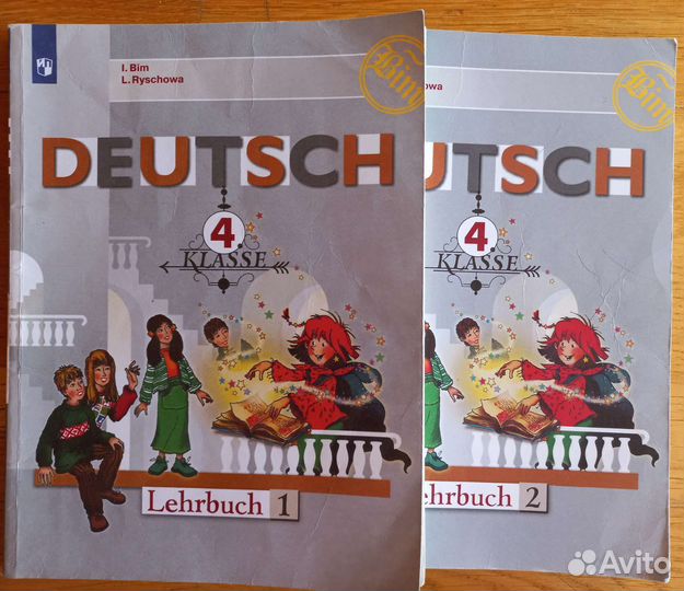 Учебник немецкого языка