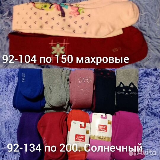 Детские вещи 2 до 5 лет девочки