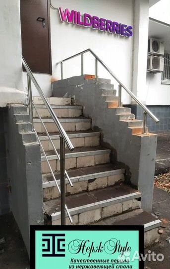 Перила из нержавеющей стали