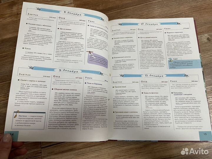 Кулинарная книга