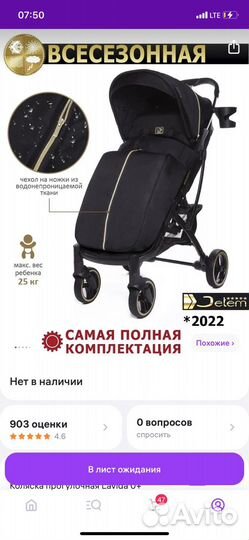 Прогулочная коляска бу