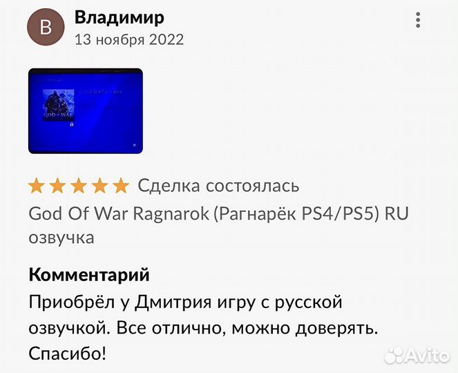 Подписка PS Plus Extra Deluxe +Far Cry