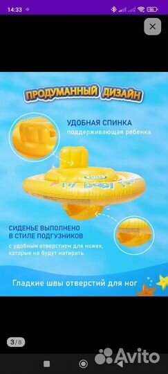 Детский круг с трусами 