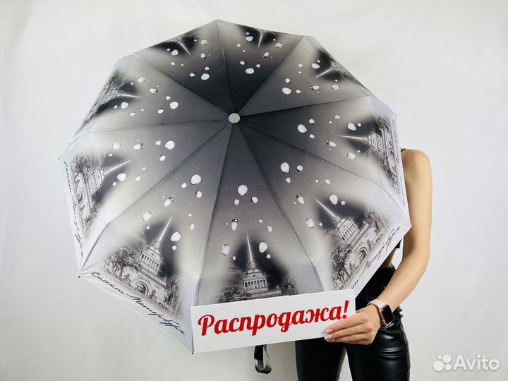 Зонт женский