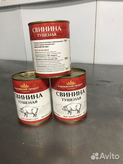 Свинина тушеная гост
