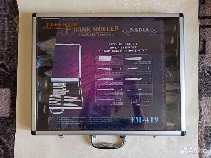 Набор ножей для кухни 