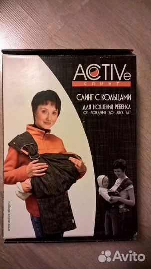 Слинг с кольца active