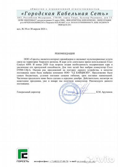 IP-телефон Cisco CP-7920-BUN-ST-K9