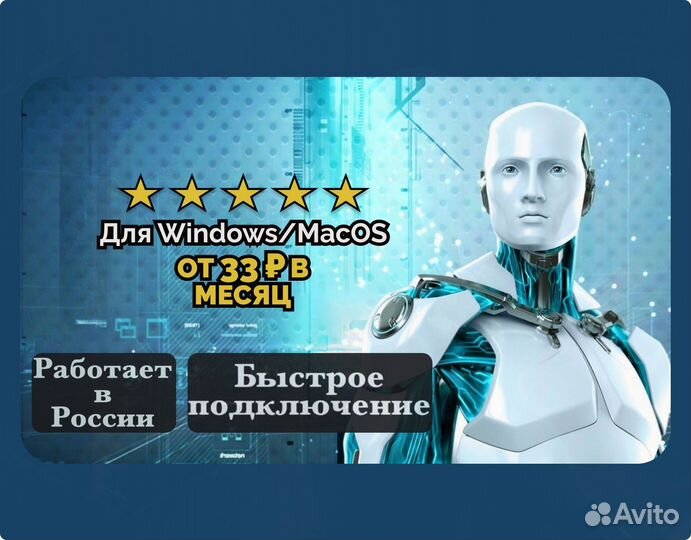 Антивирус eset Nod32 46833