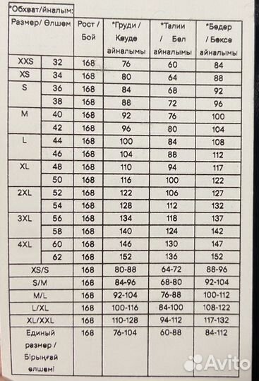 Платье сарафан