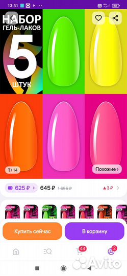 Гель-лаки 5 цветов неон новые
