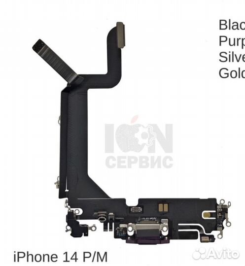 Нижний шлейф iPhone 14 Pro Max Оригинал