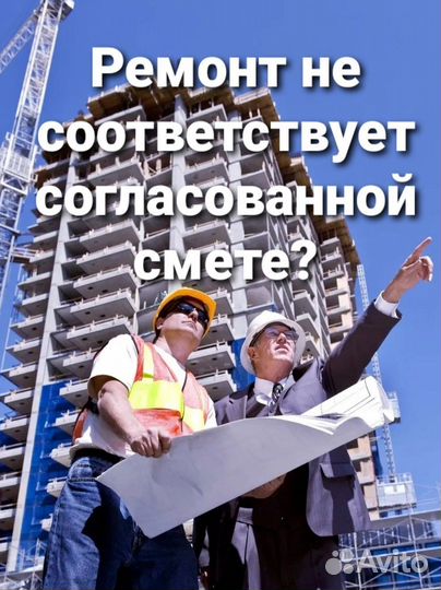 Юрист по дду /защита дольщика/ строительные споры