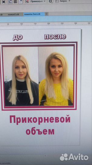 Прикорневой объем флисинг