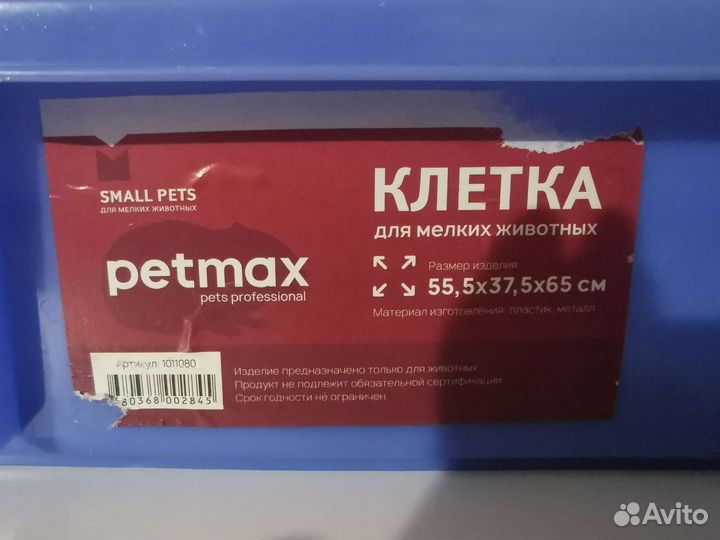 Клетка для грызунов